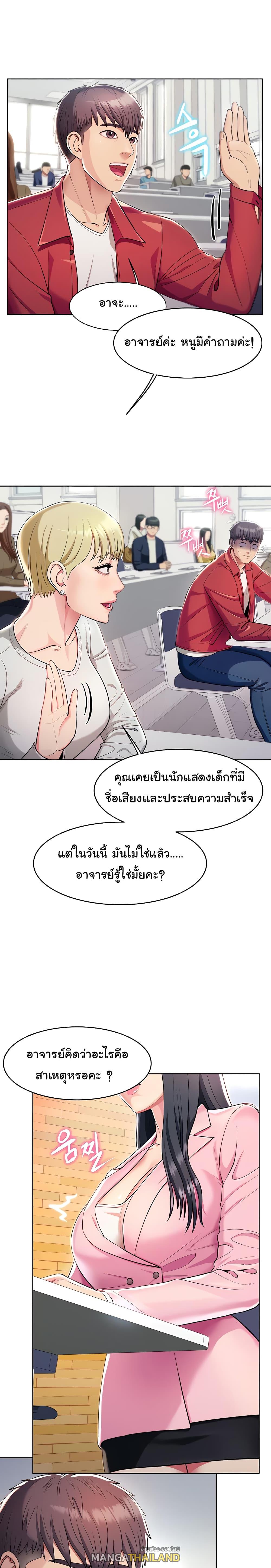 A Different Class ตอนที่ 1 แปลไทย รูปที่ 8