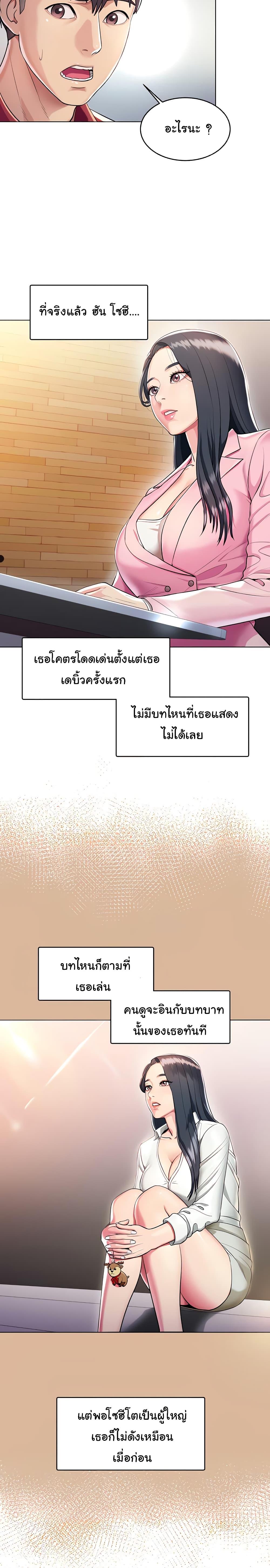 A Different Class ตอนที่ 1 แปลไทย รูปที่ 9