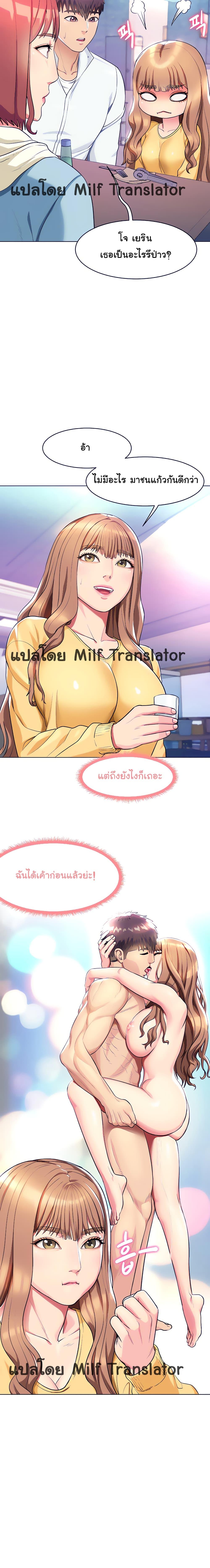 A Different Class ตอนที่ 10 แปลไทย รูปที่ 11