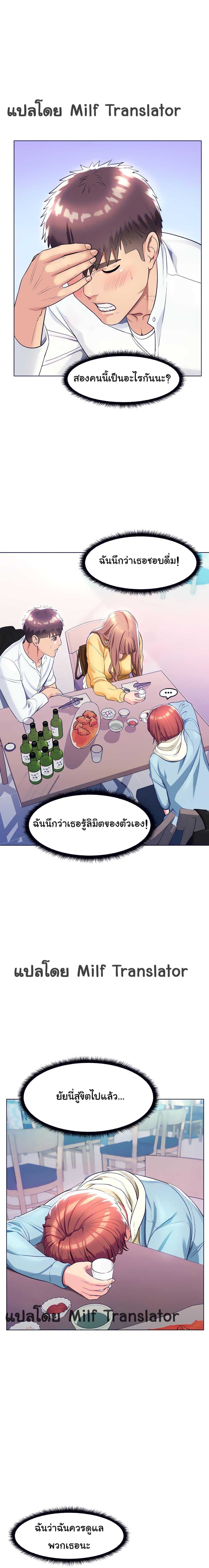 A Different Class ตอนที่ 10 แปลไทย รูปที่ 13