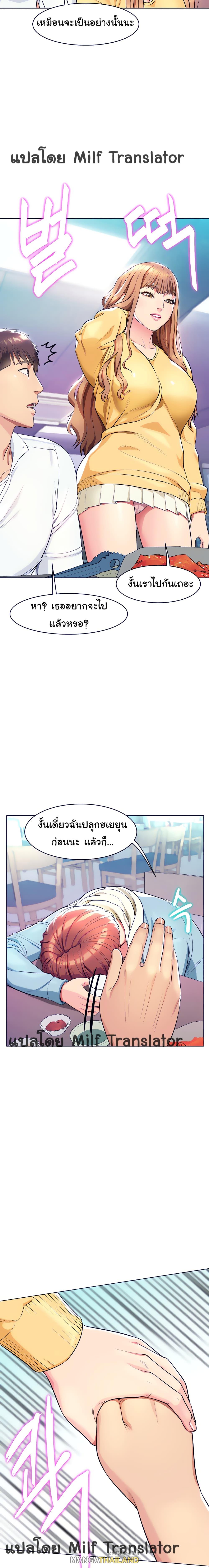 A Different Class ตอนที่ 10 แปลไทย รูปที่ 15