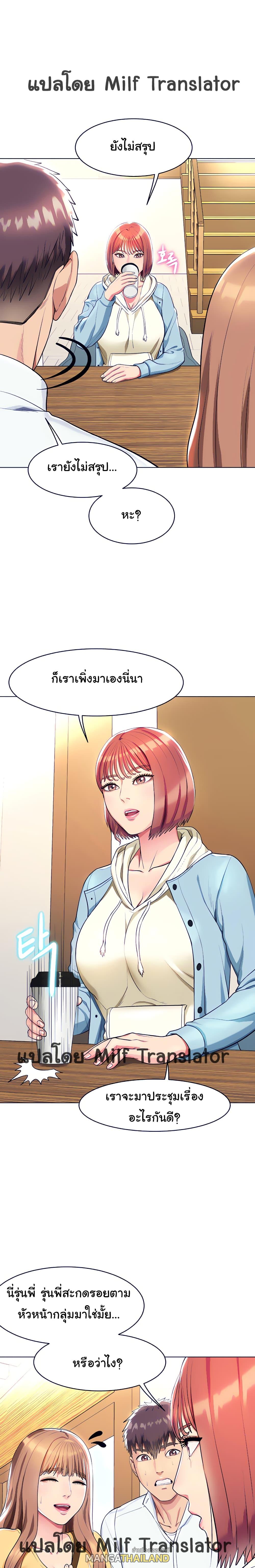 A Different Class ตอนที่ 10 แปลไทย รูปที่ 2