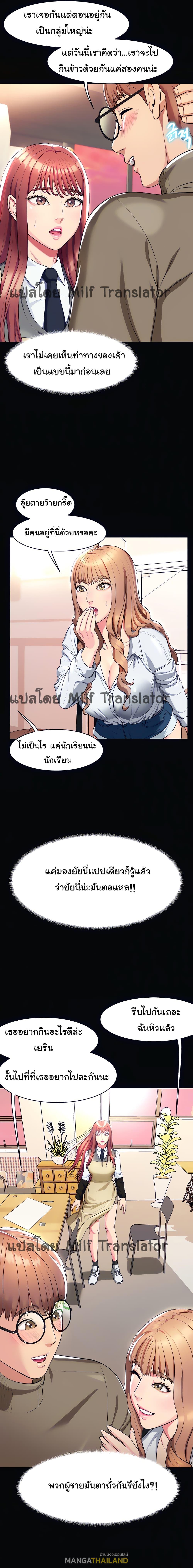 A Different Class ตอนที่ 10 แปลไทย รูปที่ 22