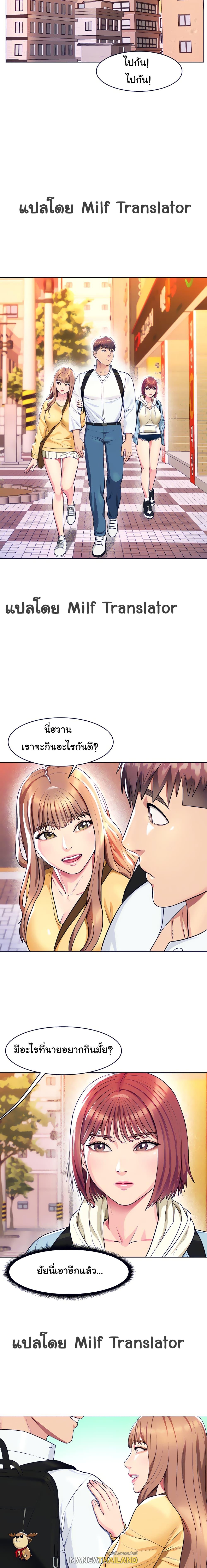 A Different Class ตอนที่ 10 แปลไทย รูปที่ 5