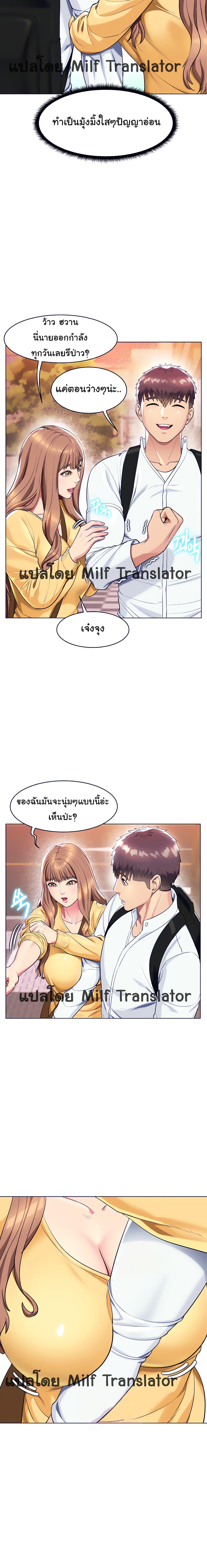 A Different Class ตอนที่ 10 แปลไทย รูปที่ 6