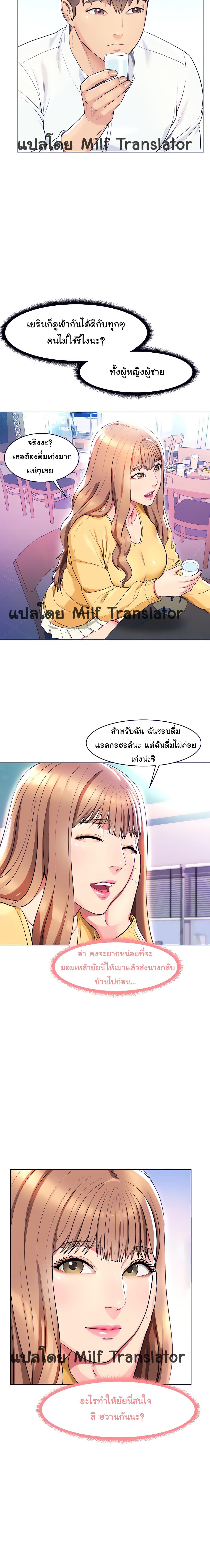 A Different Class ตอนที่ 10 แปลไทย รูปที่ 9