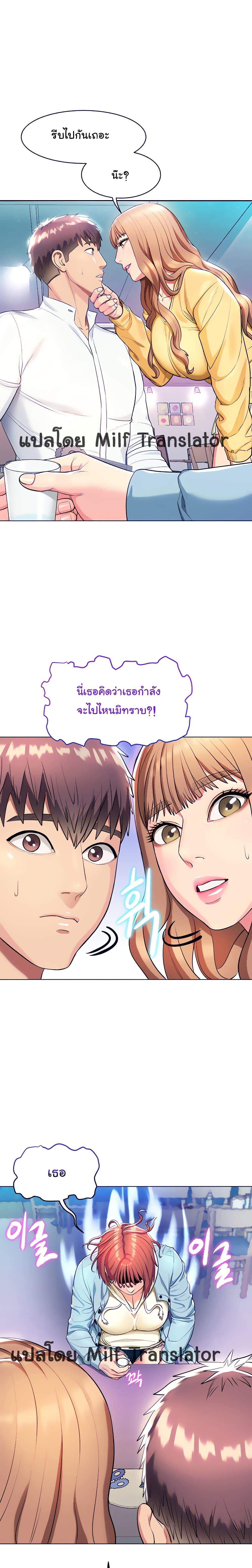 A Different Class ตอนที่ 11 แปลไทย รูปที่ 2