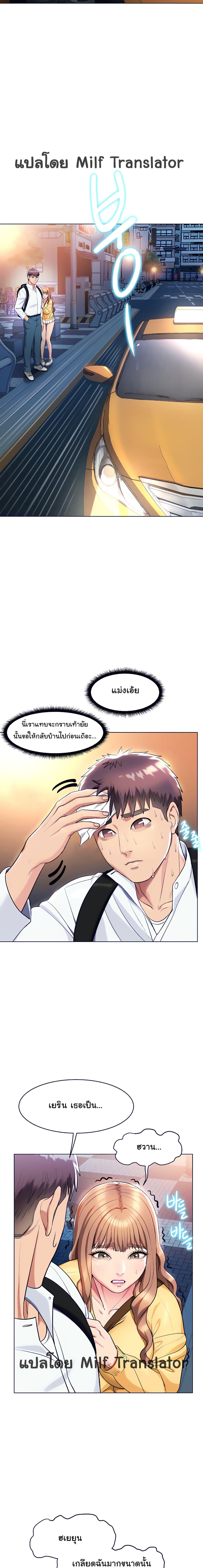 A Different Class ตอนที่ 11 แปลไทย รูปที่ 4