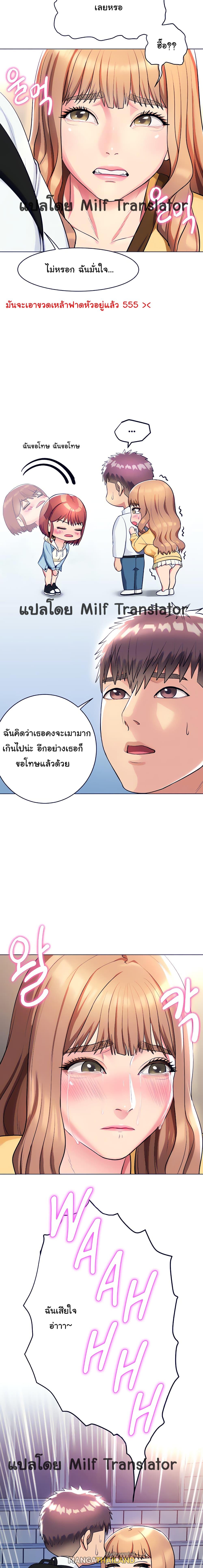 A Different Class ตอนที่ 11 แปลไทย รูปที่ 5