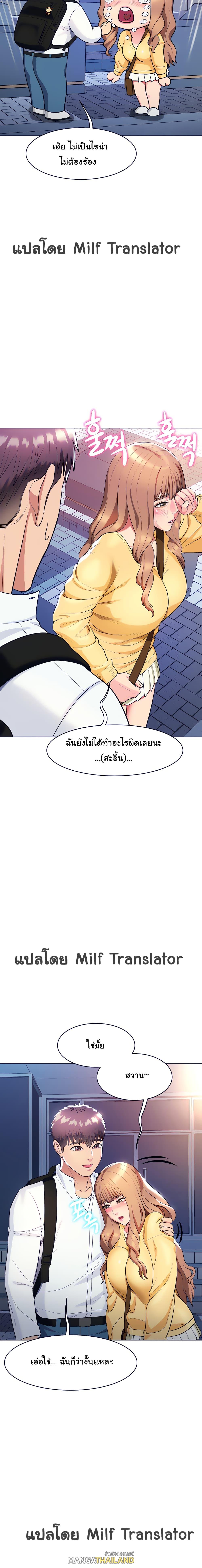 A Different Class ตอนที่ 11 แปลไทย รูปที่ 6