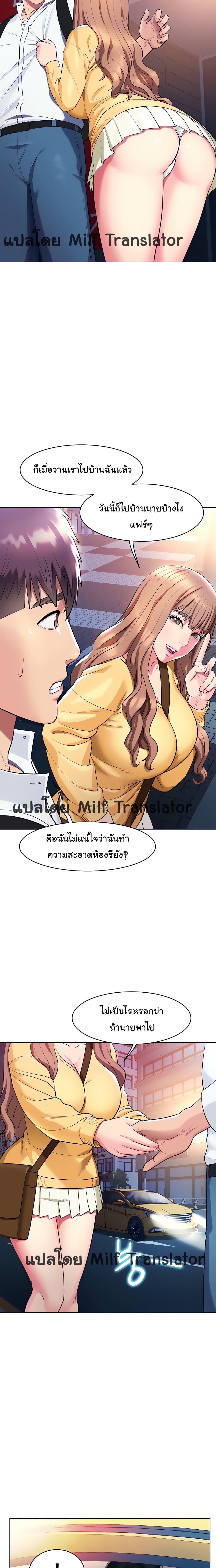 A Different Class ตอนที่ 11 แปลไทย รูปที่ 8