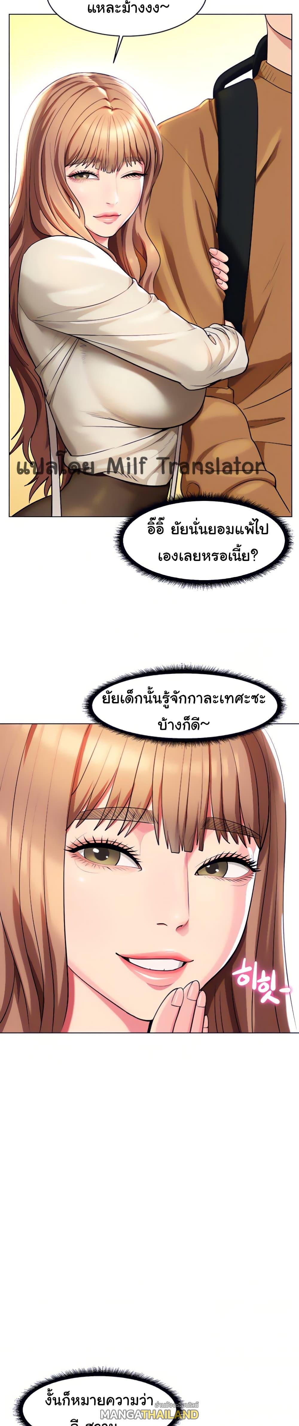 A Different Class ตอนที่ 13 แปลไทย รูปที่ 14