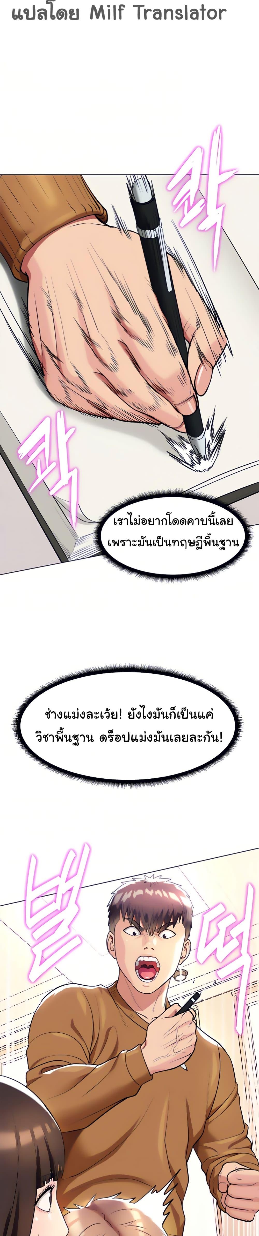 A Different Class ตอนที่ 13 แปลไทย รูปที่ 19