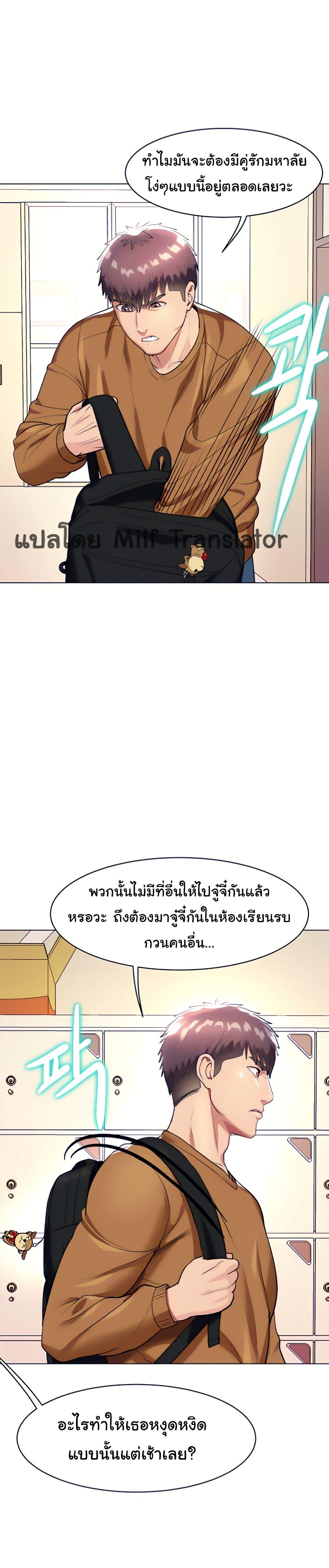 A Different Class ตอนที่ 13 แปลไทย รูปที่ 21