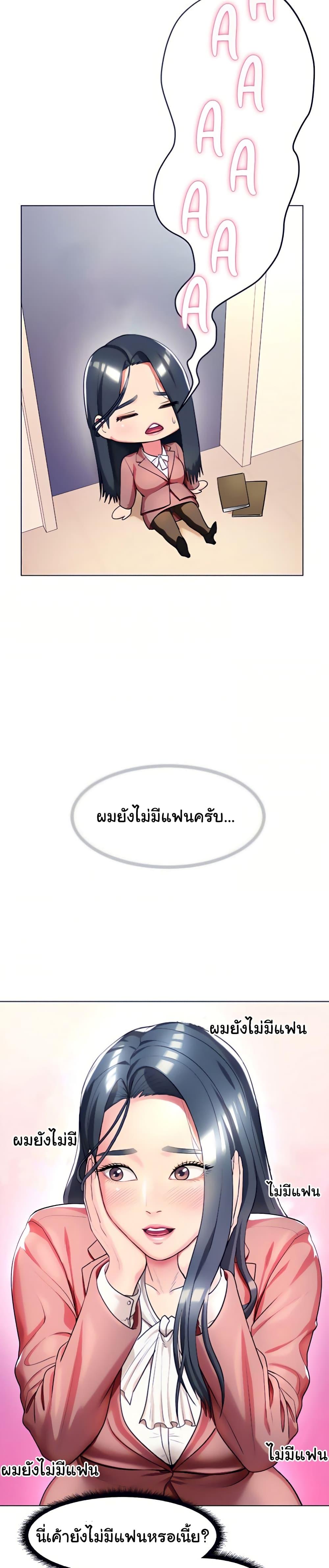 A Different Class ตอนที่ 13 แปลไทย รูปที่ 35