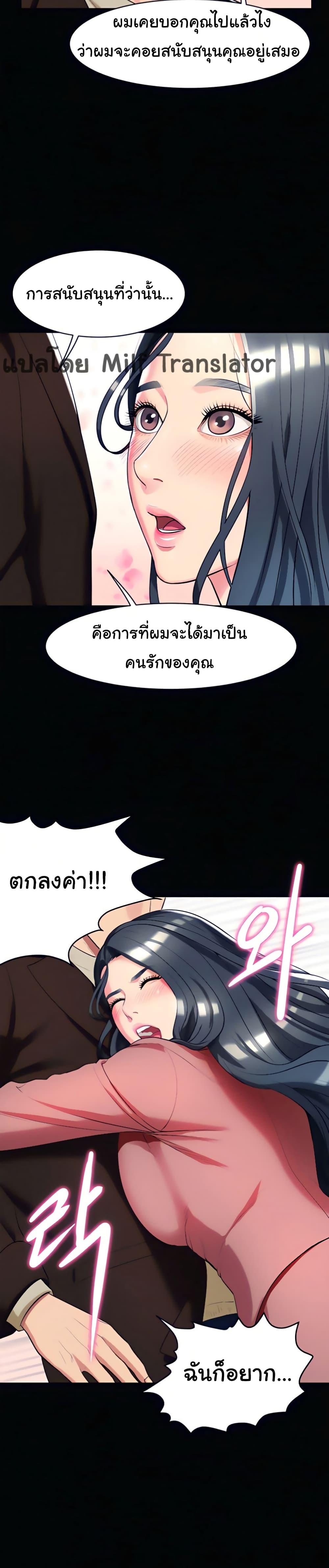 A Different Class ตอนที่ 13 แปลไทย รูปที่ 37