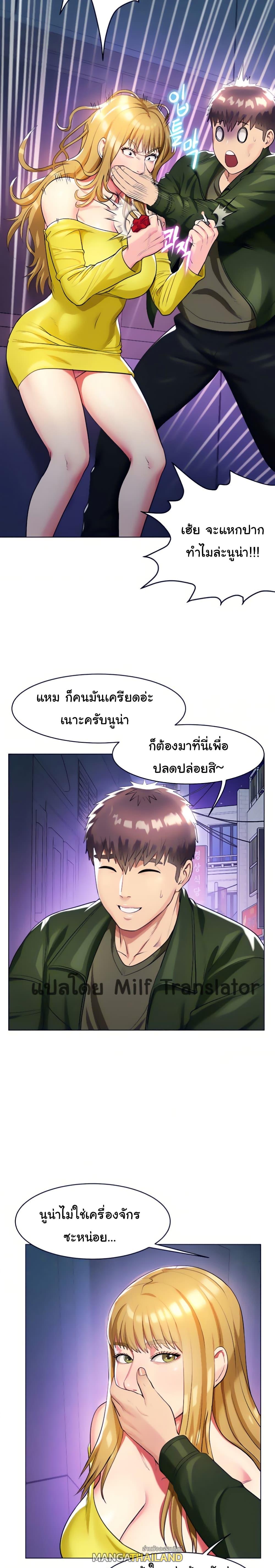 A Different Class ตอนที่ 15 แปลไทย รูปที่ 12