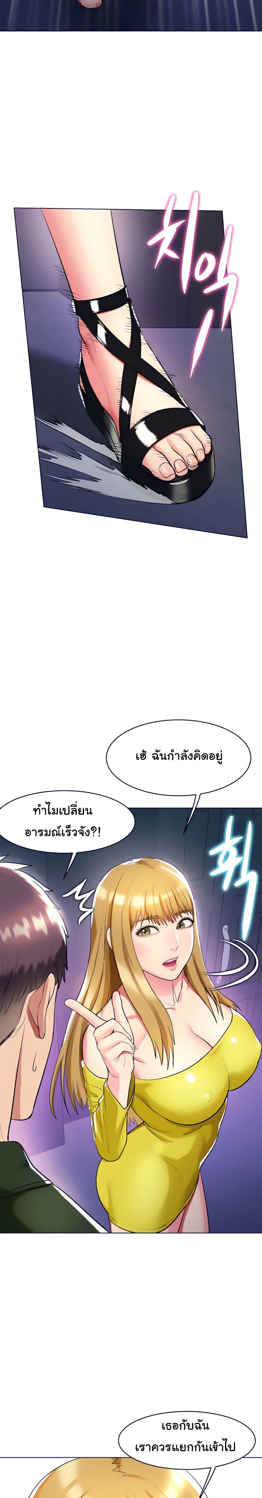 A Different Class ตอนที่ 15 แปลไทย รูปที่ 17