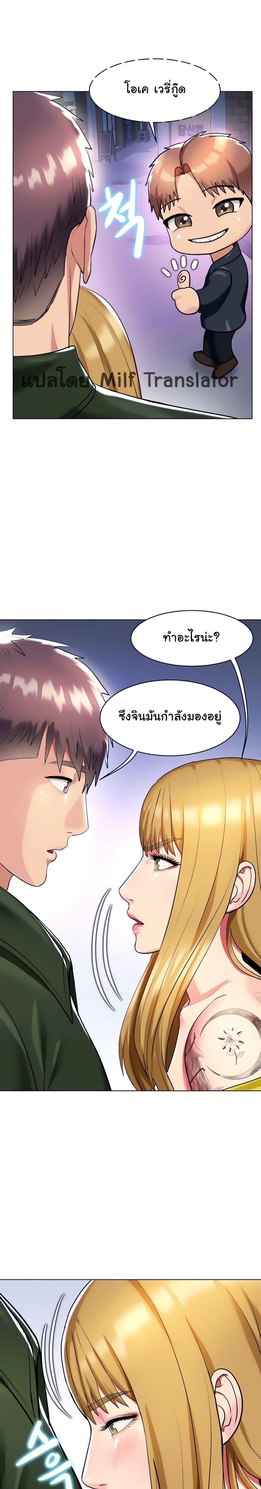 A Different Class ตอนที่ 15 แปลไทย รูปที่ 29