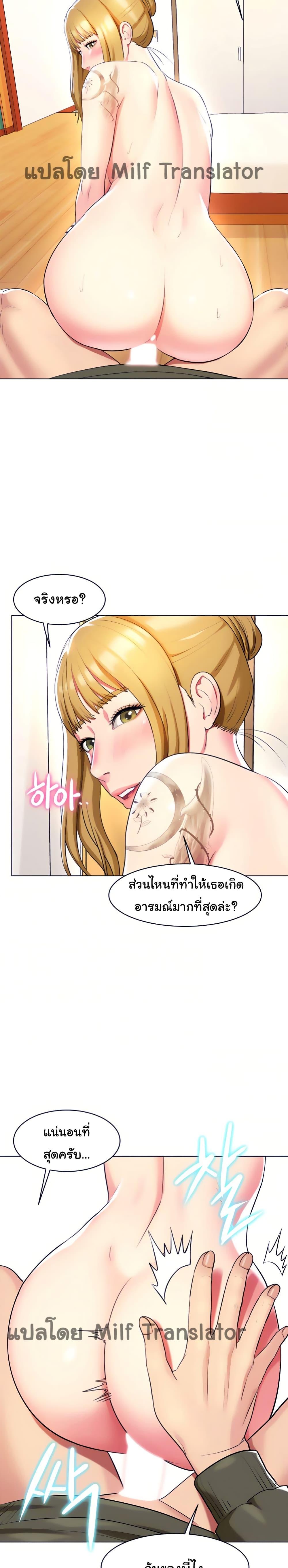 A Different Class ตอนที่ 17 แปลไทย รูปที่ 15