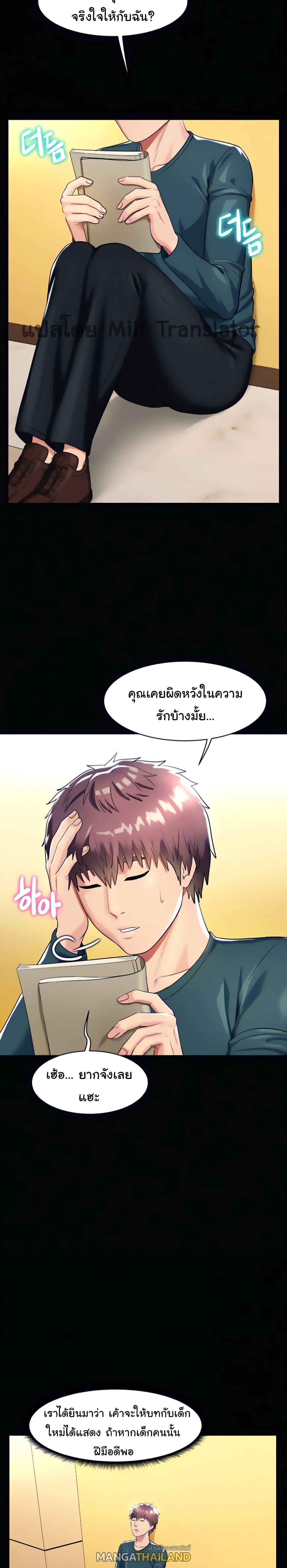 A Different Class ตอนที่ 17 แปลไทย รูปที่ 3