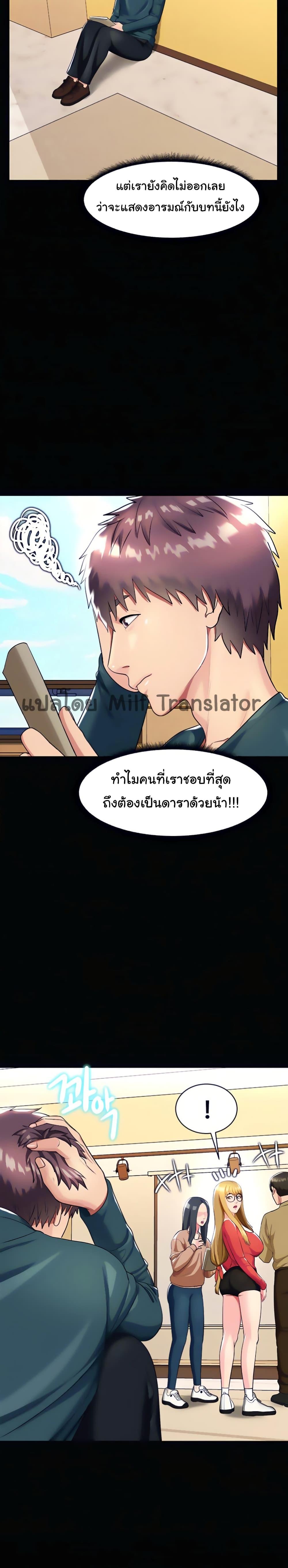 A Different Class ตอนที่ 17 แปลไทย รูปที่ 4