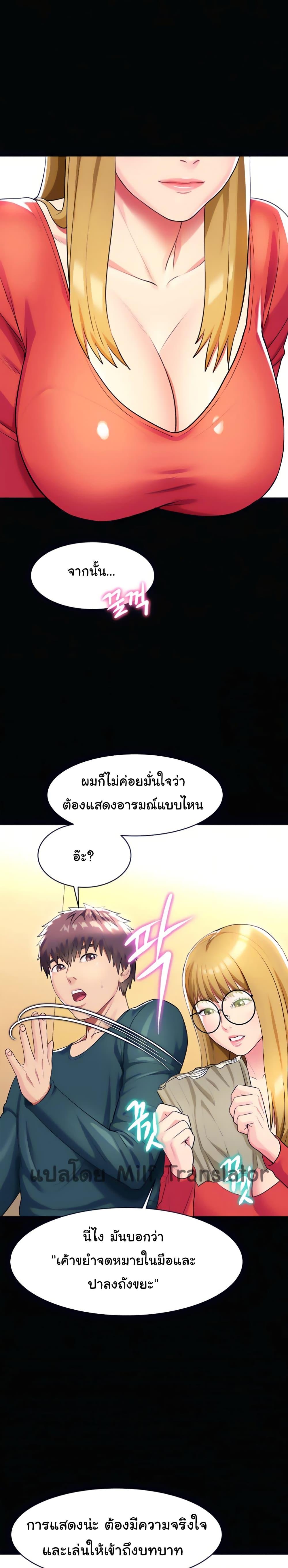 A Different Class ตอนที่ 17 แปลไทย รูปที่ 7