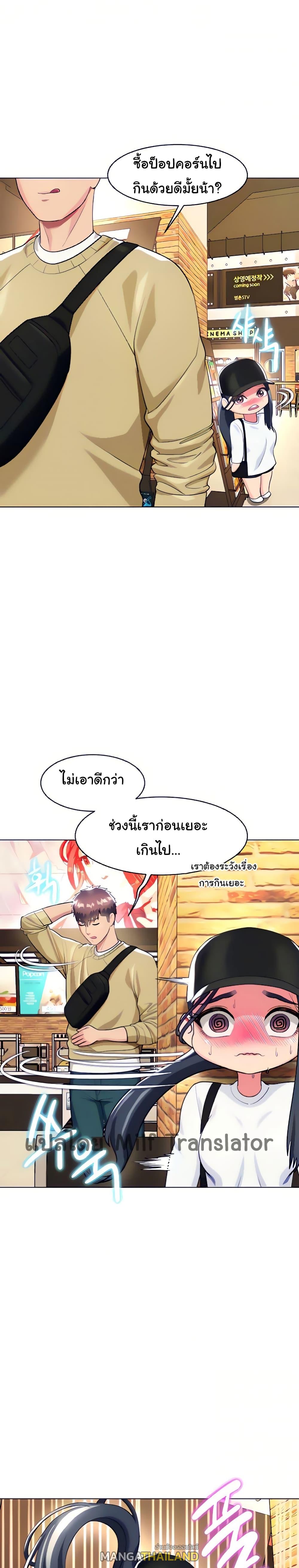 A Different Class ตอนที่ 18 แปลไทย รูปที่ 25