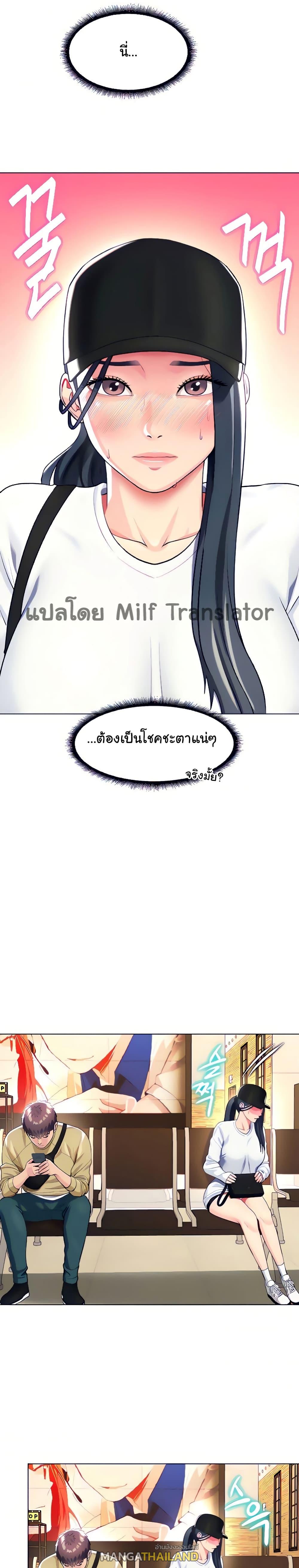 A Different Class ตอนที่ 18 แปลไทย รูปที่ 27