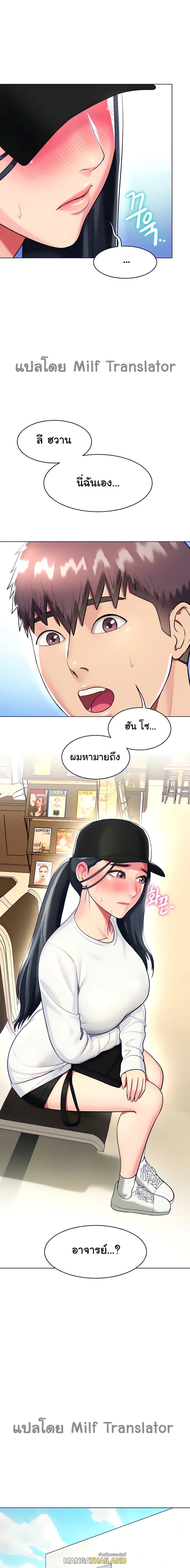 A Different Class ตอนที่ 19 แปลไทย รูปที่ 1