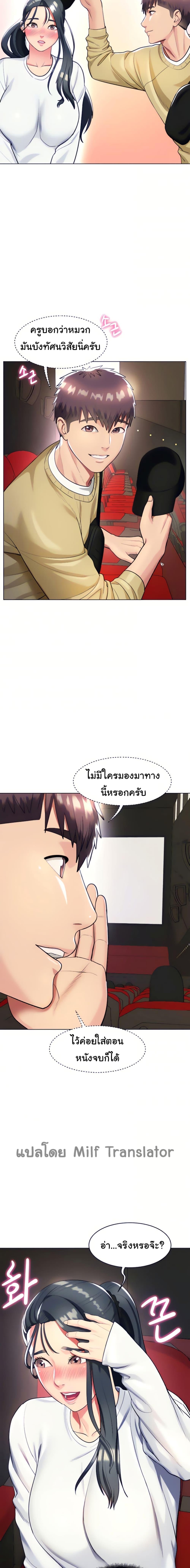 A Different Class ตอนที่ 19 แปลไทย รูปที่ 11