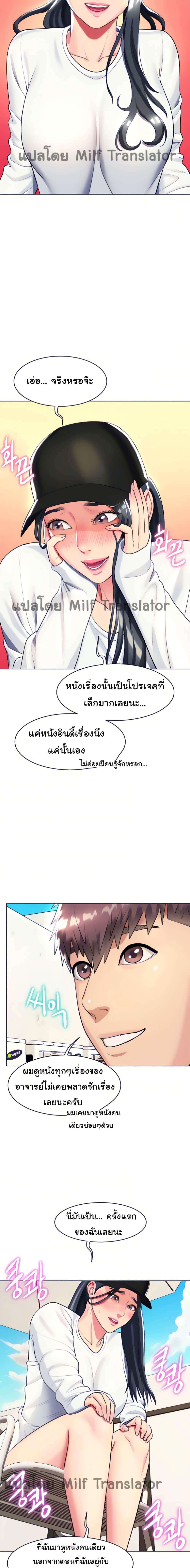 A Different Class ตอนที่ 19 แปลไทย รูปที่ 17