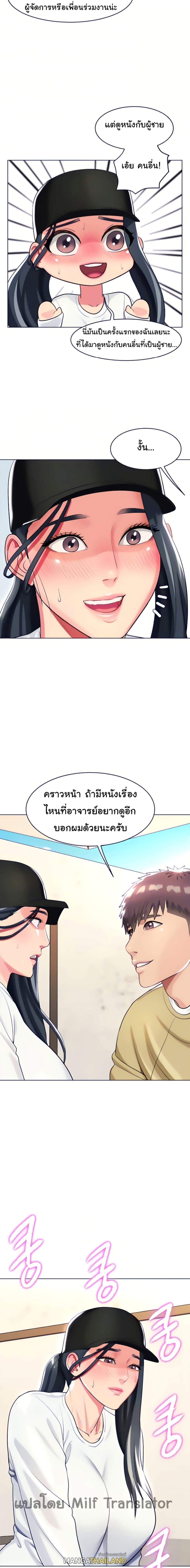 A Different Class ตอนที่ 19 แปลไทย รูปที่ 18