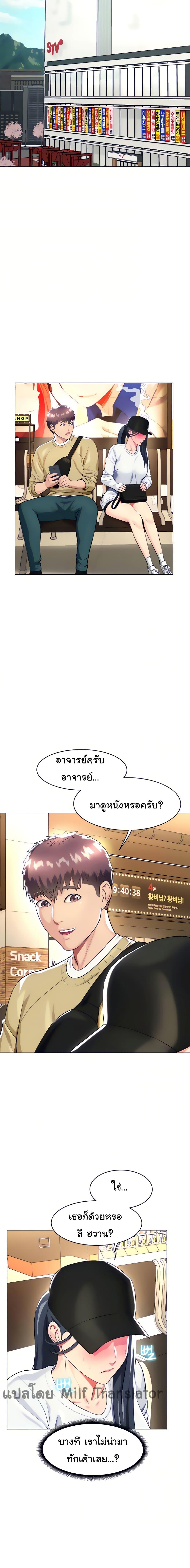 A Different Class ตอนที่ 19 แปลไทย รูปที่ 2