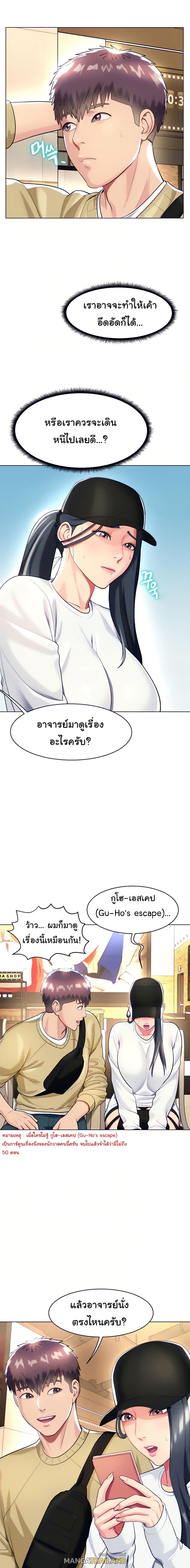 A Different Class ตอนที่ 19 แปลไทย รูปที่ 3