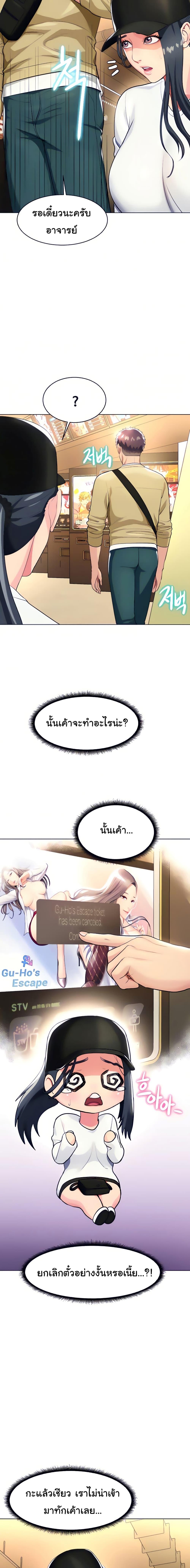 A Different Class ตอนที่ 19 แปลไทย รูปที่ 5