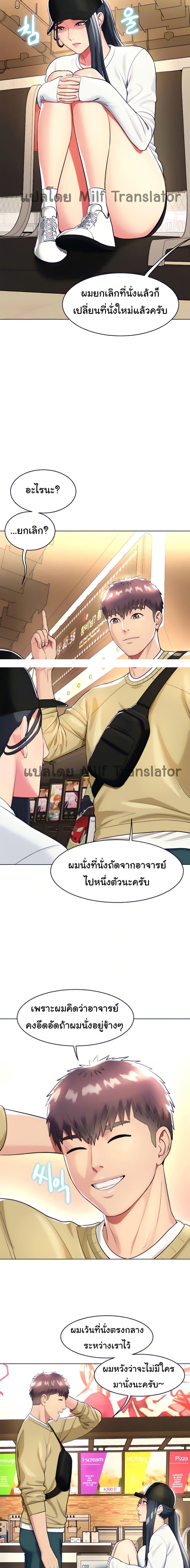 A Different Class ตอนที่ 19 แปลไทย รูปที่ 6