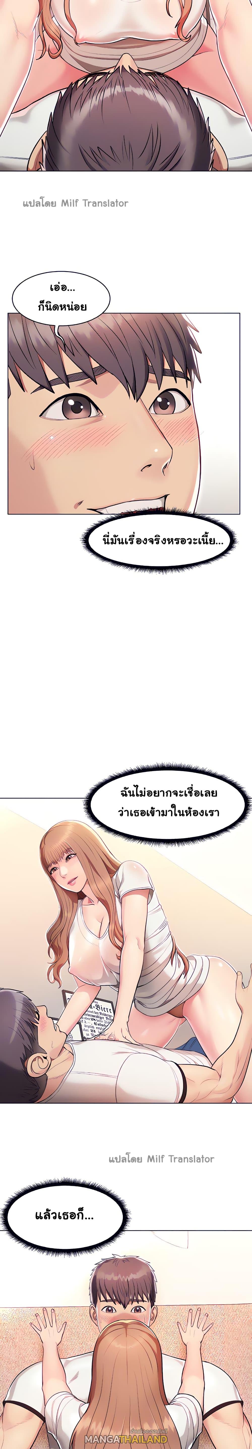 A Different Class ตอนที่ 2 แปลไทย รูปที่ 5