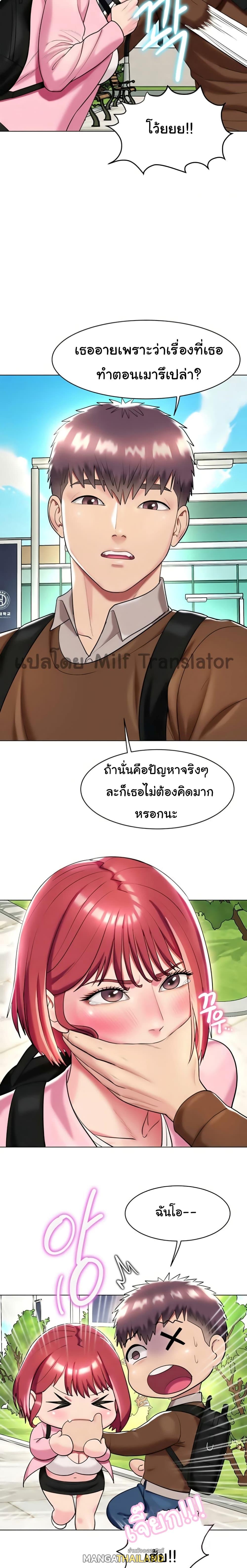 A Different Class ตอนที่ 20 แปลไทย รูปที่ 14