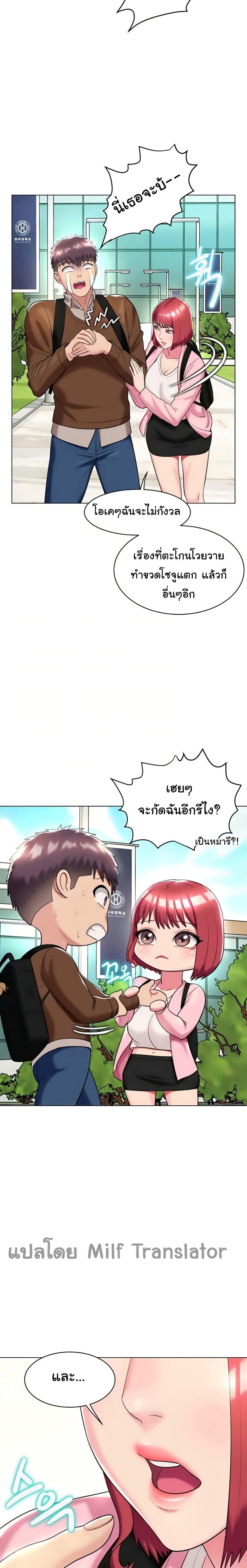 A Different Class ตอนที่ 20 แปลไทย รูปที่ 15