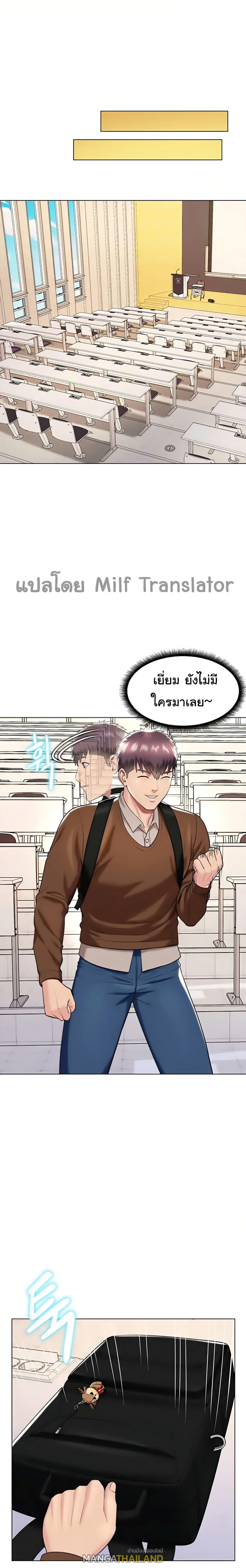 A Different Class ตอนที่ 20 แปลไทย รูปที่ 19