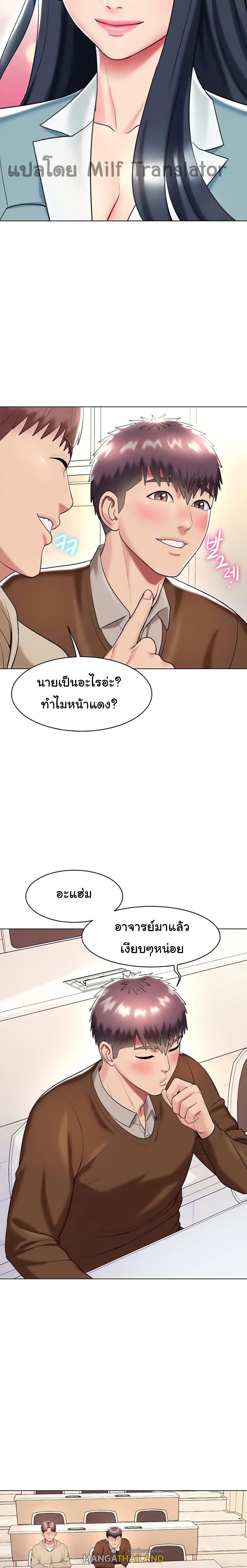 A Different Class ตอนที่ 20 แปลไทย รูปที่ 23