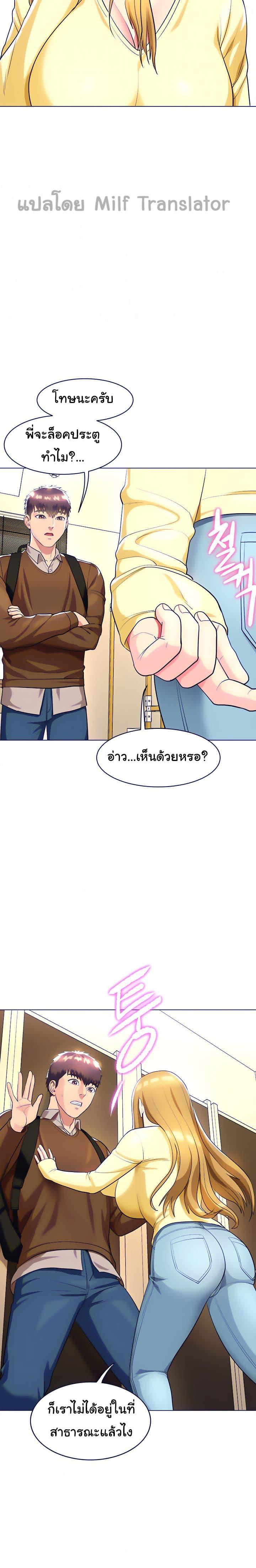 A Different Class ตอนที่ 21 แปลไทย รูปที่ 16