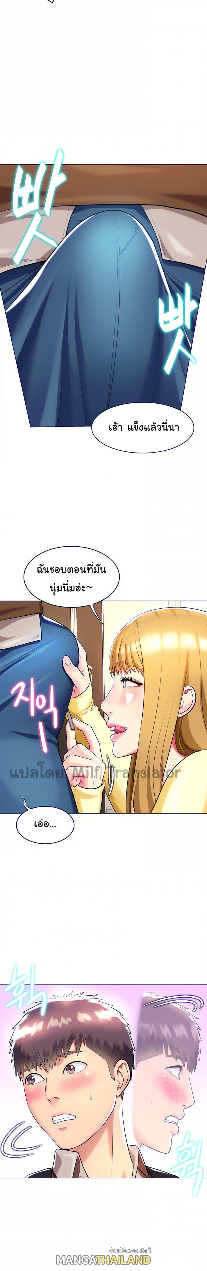 A Different Class ตอนที่ 21 แปลไทย รูปที่ 18