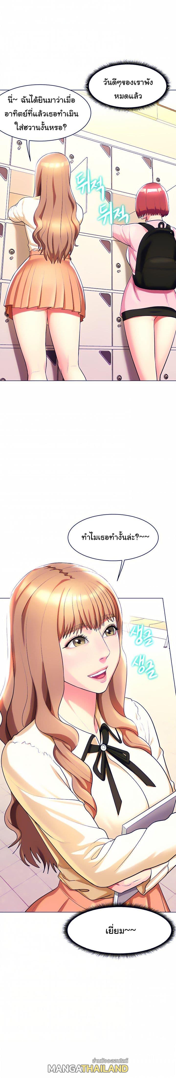 A Different Class ตอนที่ 21 แปลไทย รูปที่ 3