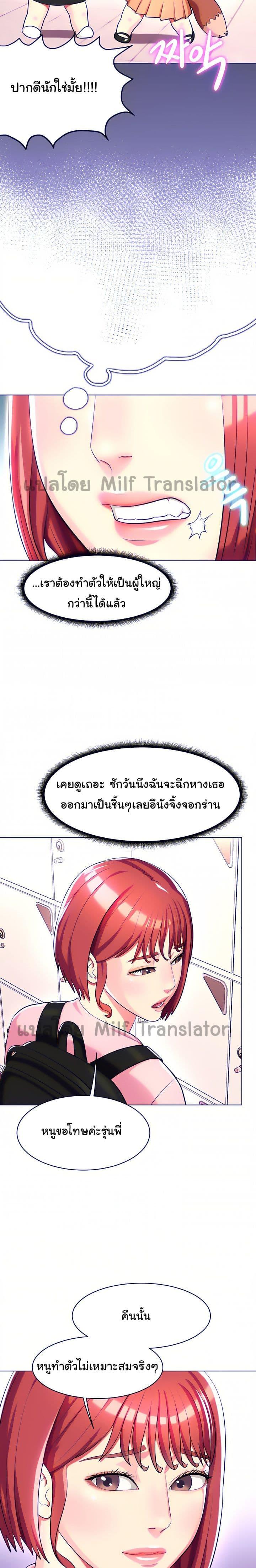 A Different Class ตอนที่ 21 แปลไทย รูปที่ 7