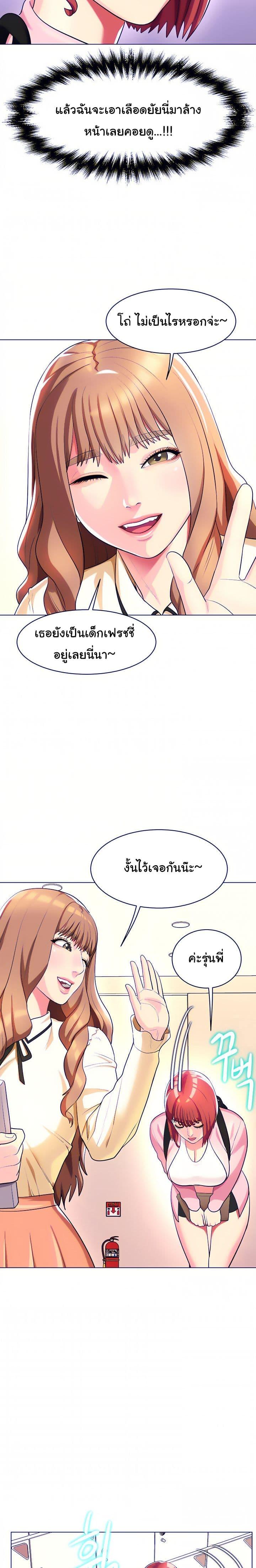 A Different Class ตอนที่ 21 แปลไทย รูปที่ 8