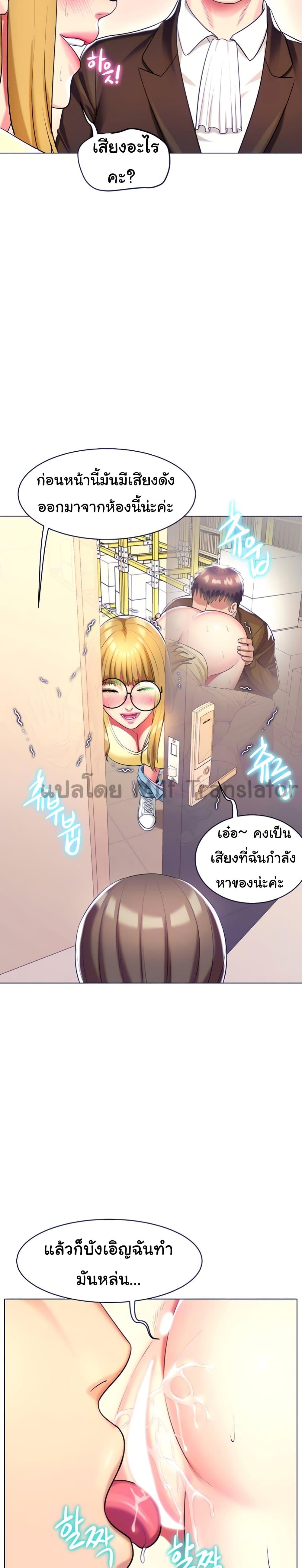 A Different Class ตอนที่ 22 แปลไทย รูปที่ 15