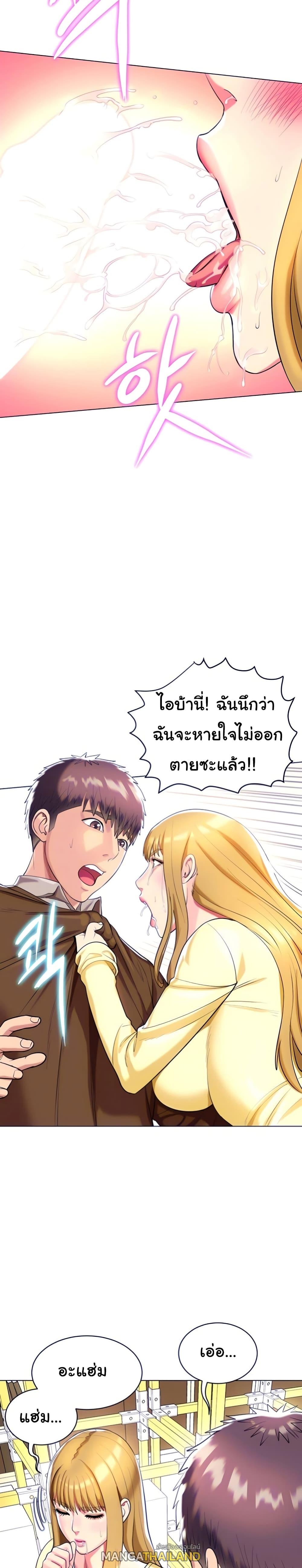 A Different Class ตอนที่ 22 แปลไทย รูปที่ 7