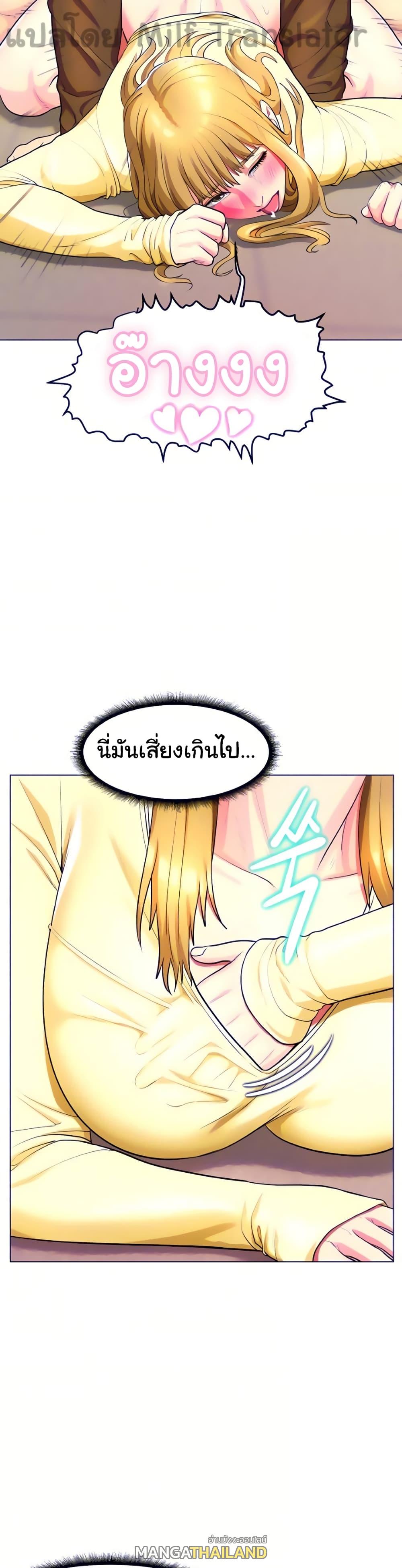 A Different Class ตอนที่ 23 แปลไทย รูปที่ 3